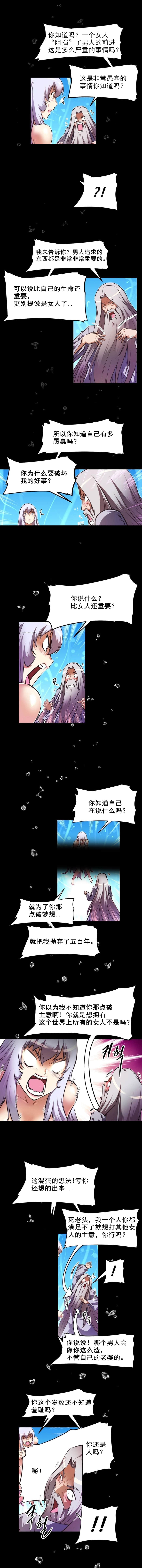 本能的拼音漫画,第90话2图