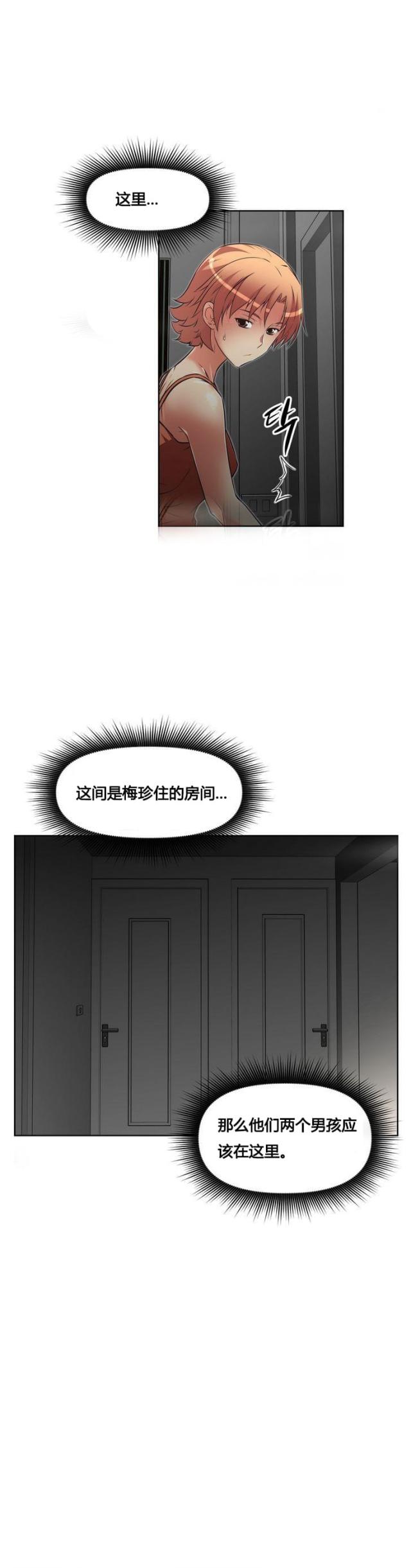 本能什么意思漫画,第20话1图