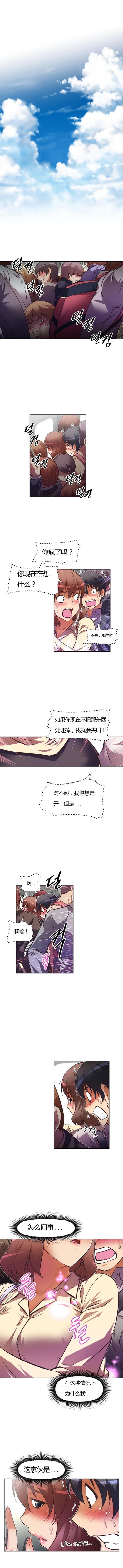 本能二完整版漫画,第61话2图