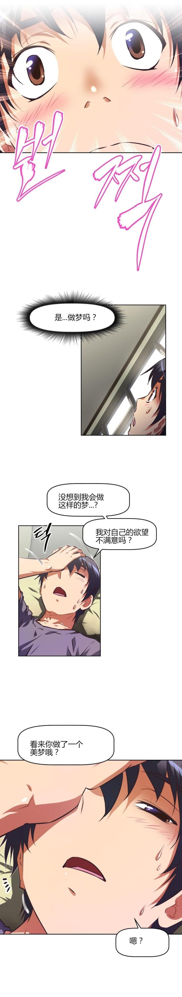 本能觉醒永金最后结局漫画,第148话1图