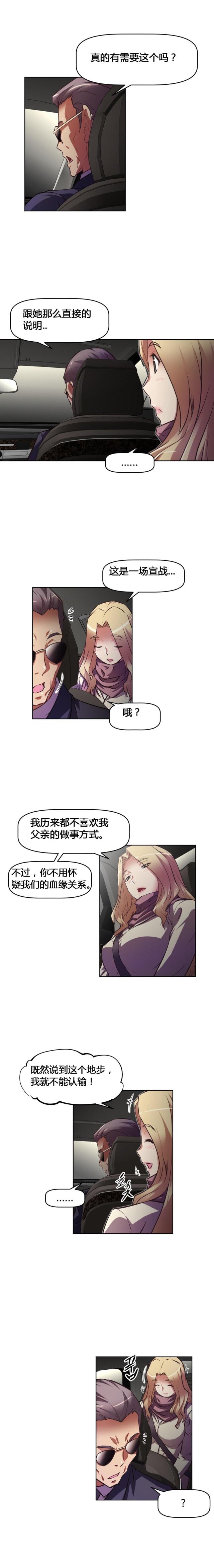 本能经典片段漫画,第128话1图