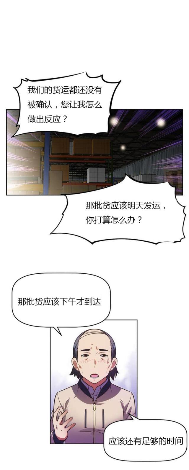 本能觉醒在线阅读漫画,第32话1图