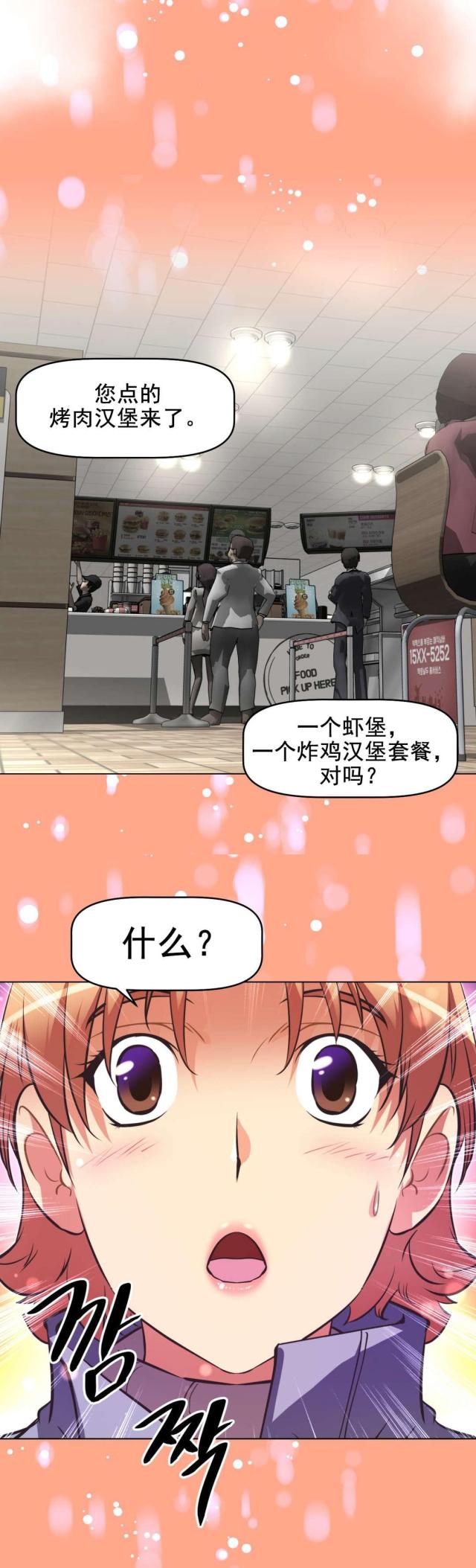 本能1电影免费看完整版漫画,第200话2图