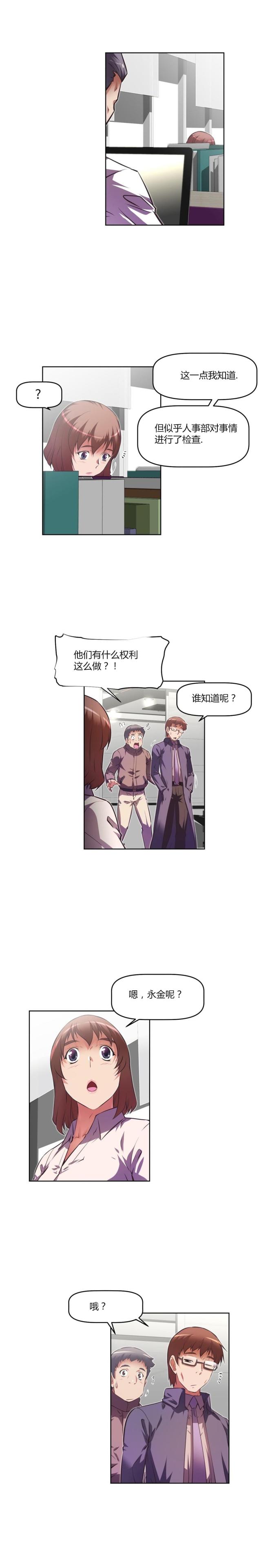 本能觉醒漫画全集免费阅读漫画,第137话1图