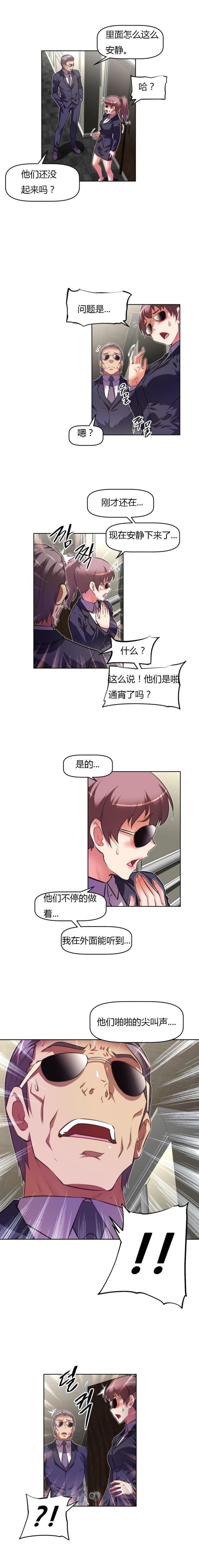 本能在线观看漫画,第123话1图