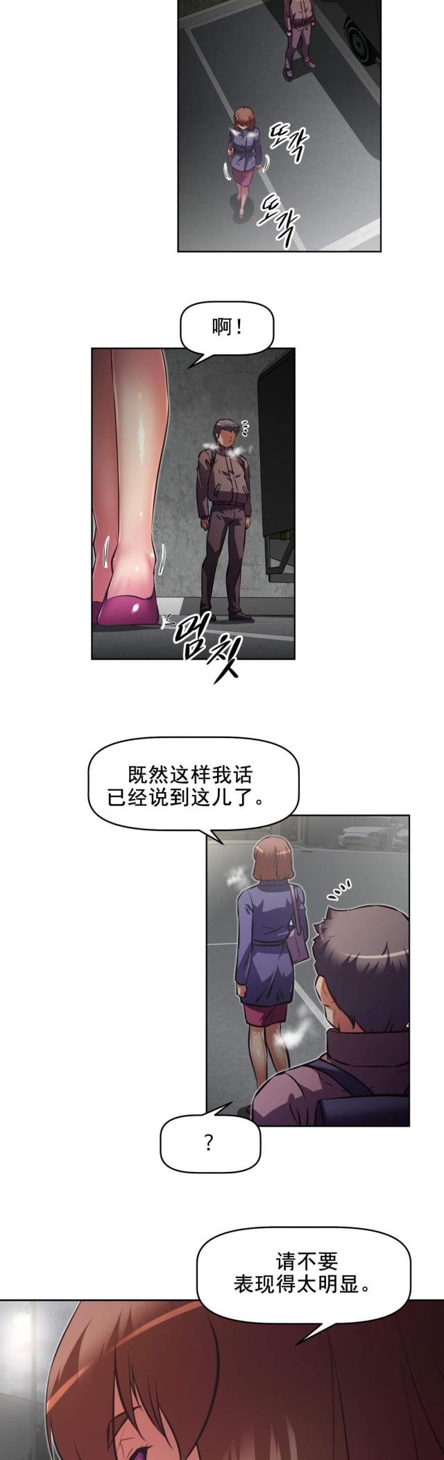 本能觉醒是什么小说改编漫画,第185话1图