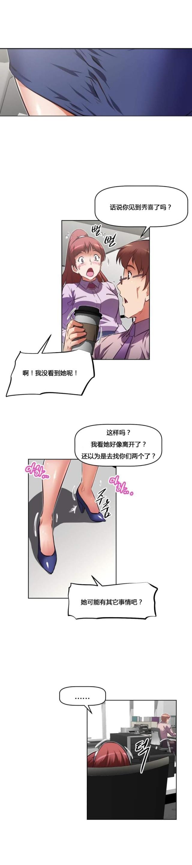 本能二免费观看漫画,第160话2图