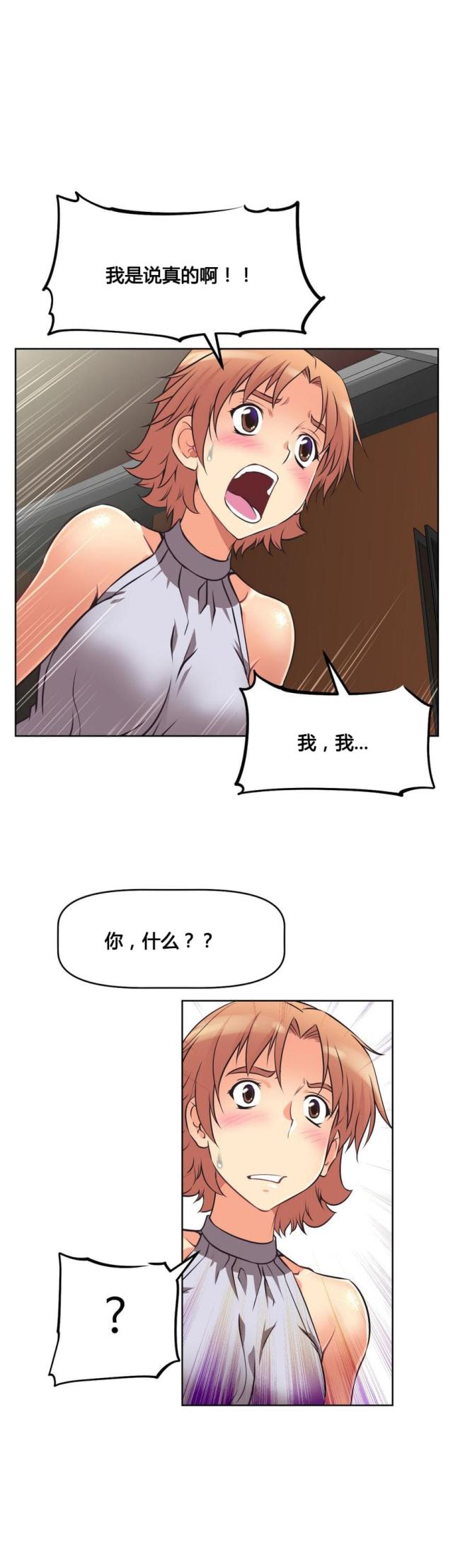 本能觉醒英文漫画,第8话2图