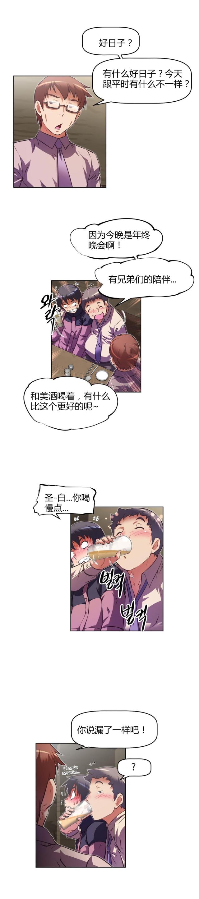 本能觉醒漫画,第151话2图