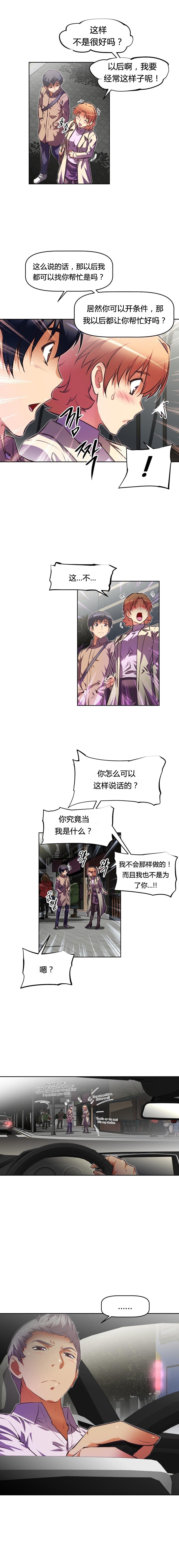 本能小说漫画,第106话1图