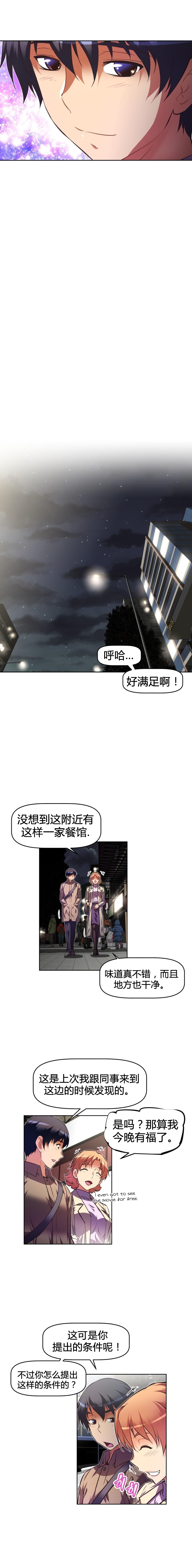 本能觉醒漫画在线观看全集漫画,第106话2图