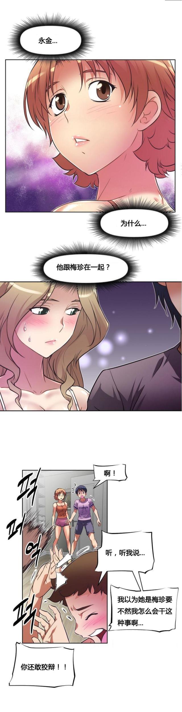 本能觉醒永金最后结局漫画,第21话1图