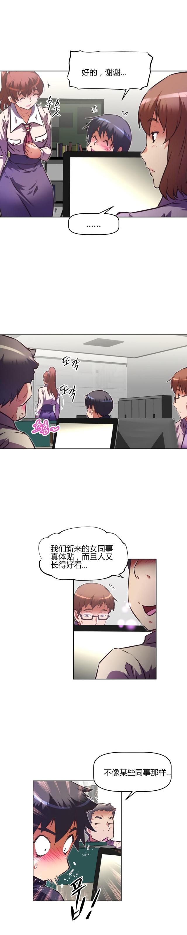 本能的近义词漫画,第149话1图