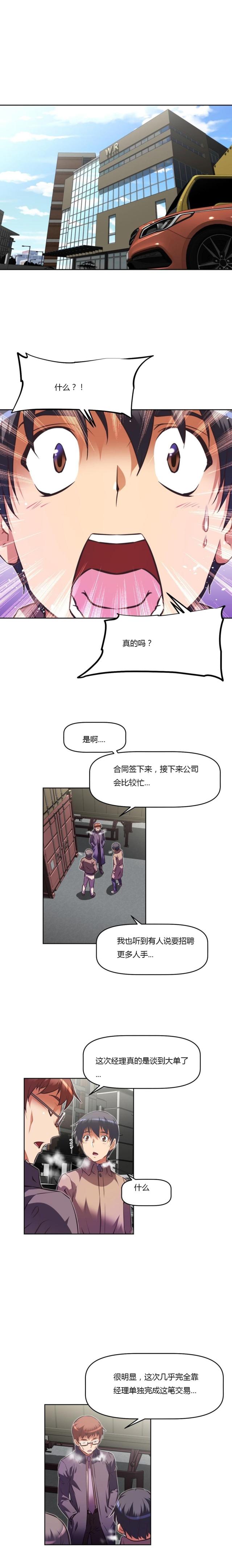 本能觉醒漫画,第137话1图