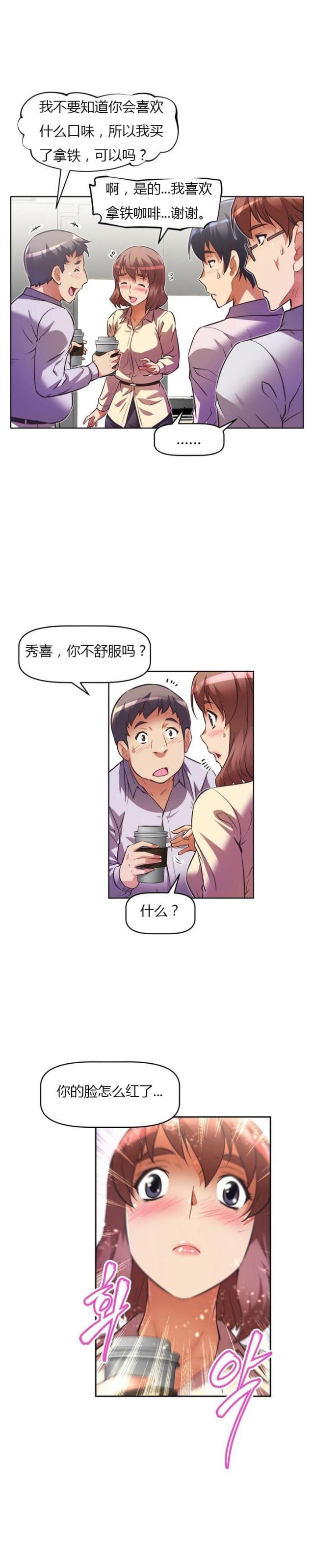 本能论郭生白完整版漫画,第57话1图