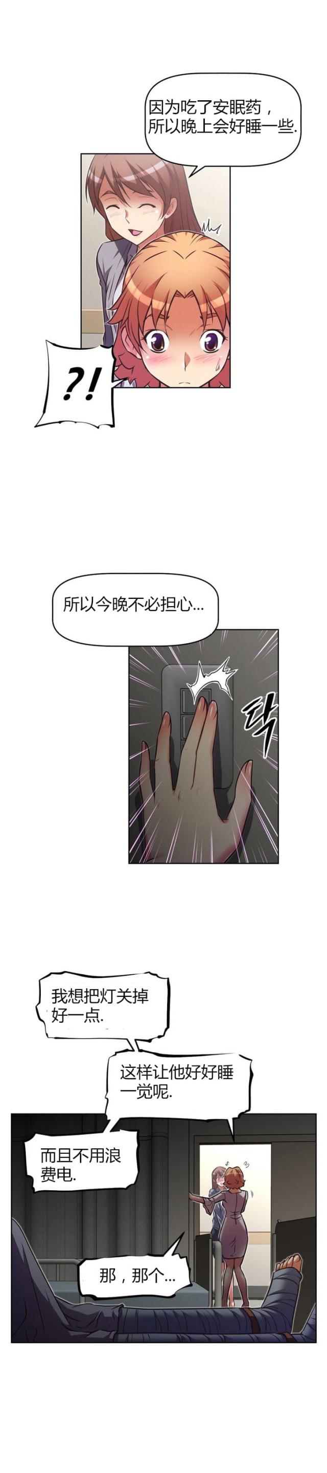 本能觉醒漫画免费阅读漫画,第40话1图