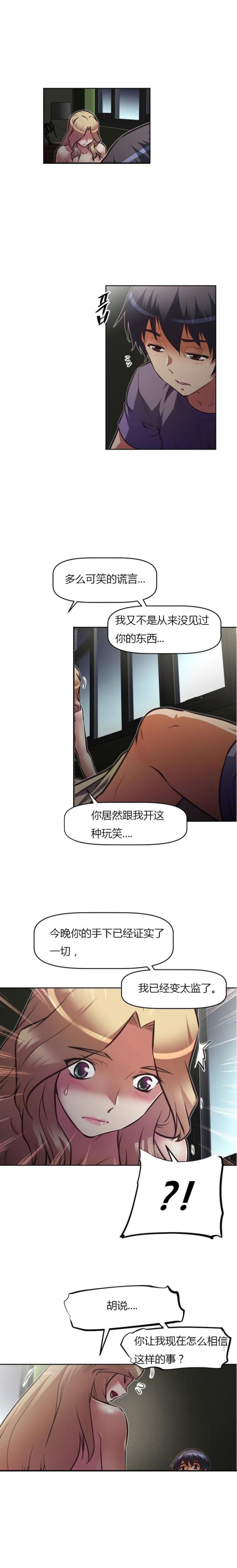 本能觉醒英文歌漫画,第82话1图