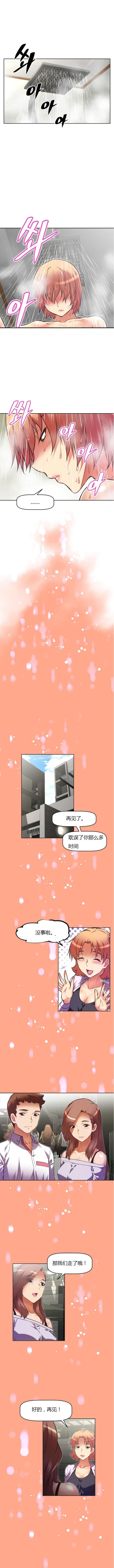 本能觉醒漫画,第64话1图