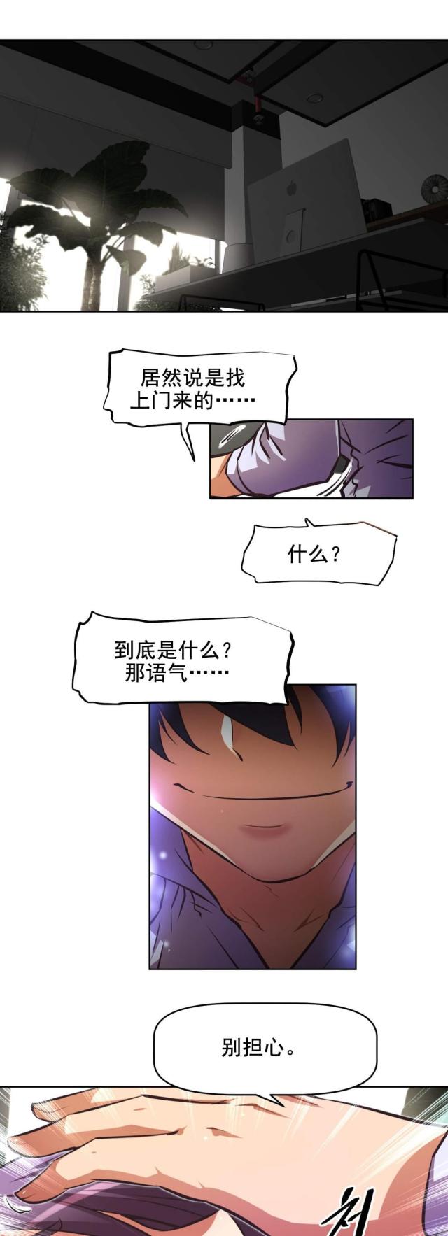 本能觉醒在线阅读漫画,第183话1图