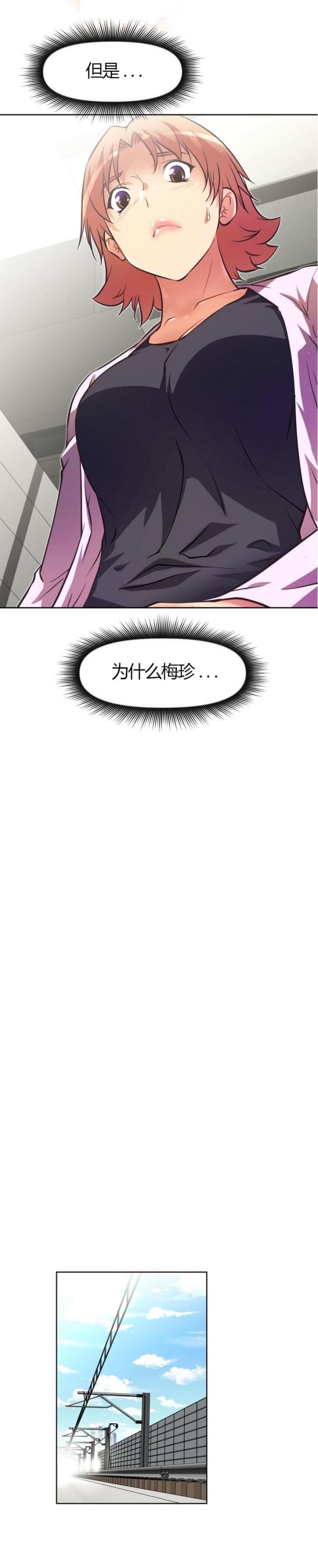 本能在线观看完整西班牙漫画,第59话2图