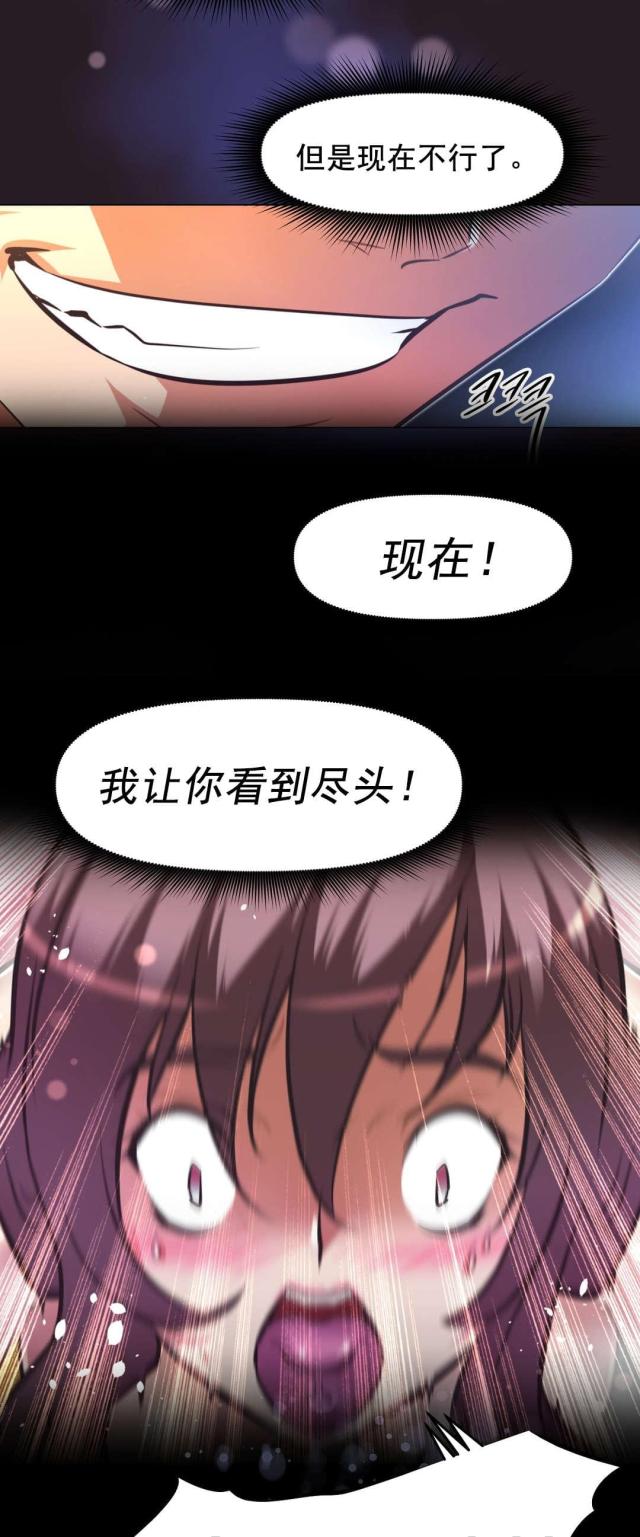 本能觉醒在线阅读漫画,第201话1图