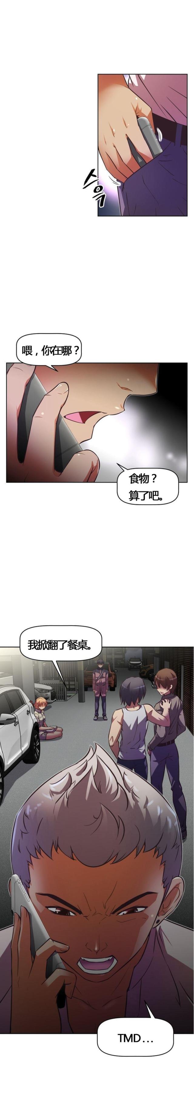 本能电影1992完整版漫画,第50话2图