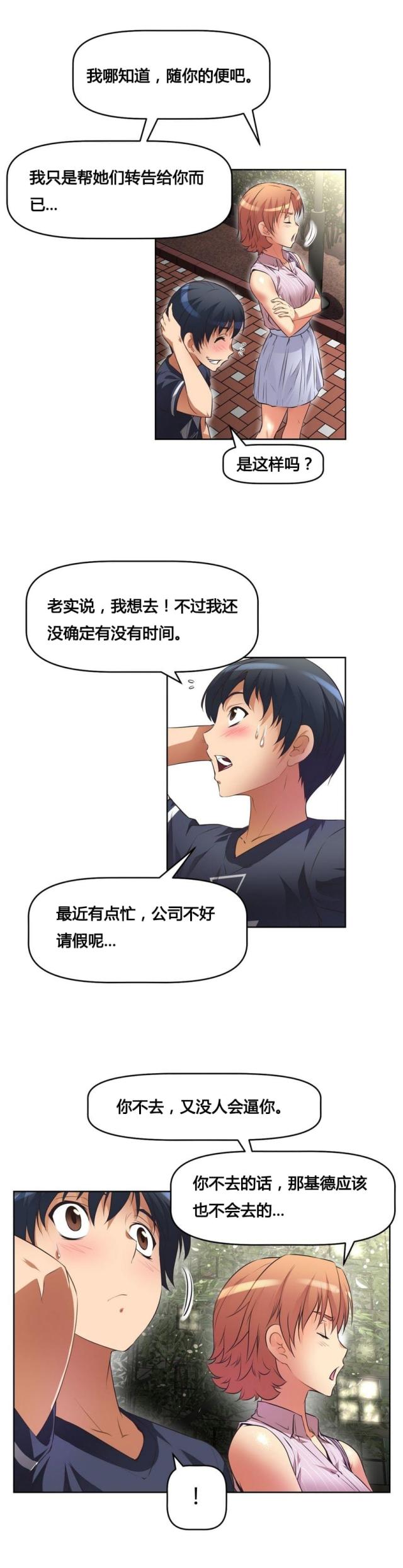 本能的意思漫画,第14话1图