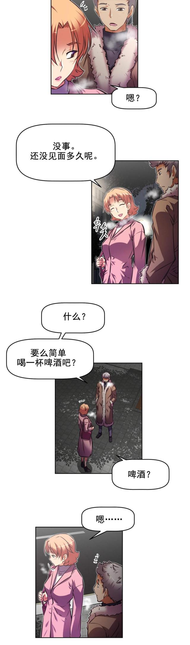 本能觉醒英文漫画,第186话1图