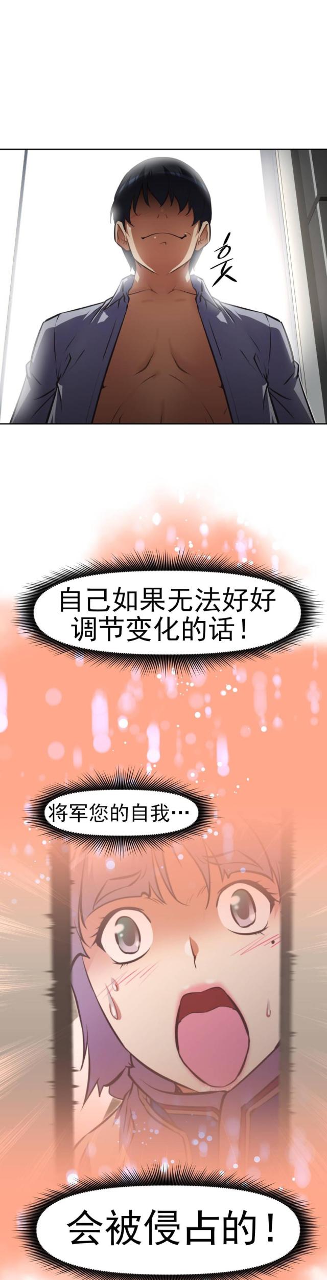 本能的意思漫画,第170话2图