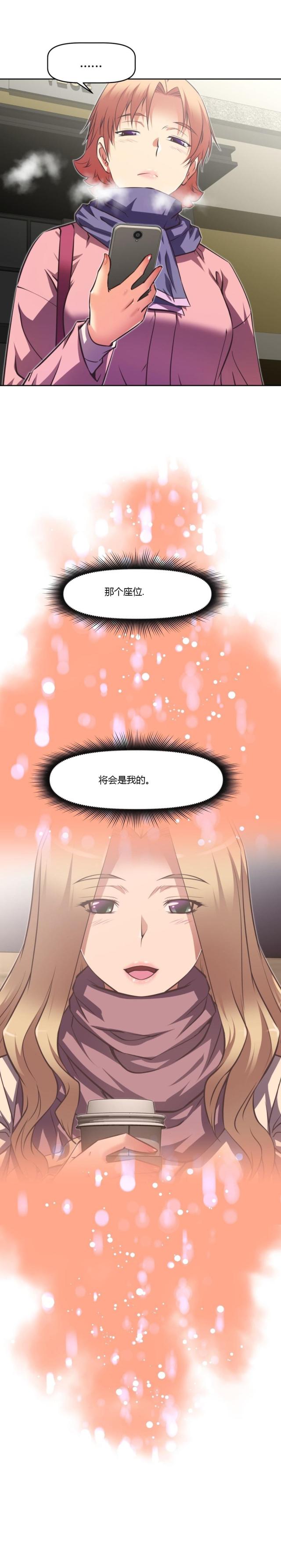 本能觉醒漫画在线观看全集漫画,第134话1图