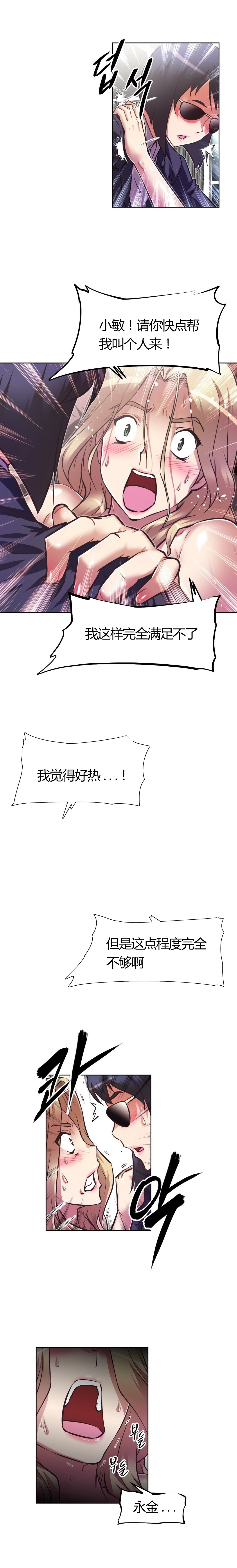 本能论郭生白完整版漫画,第118话1图