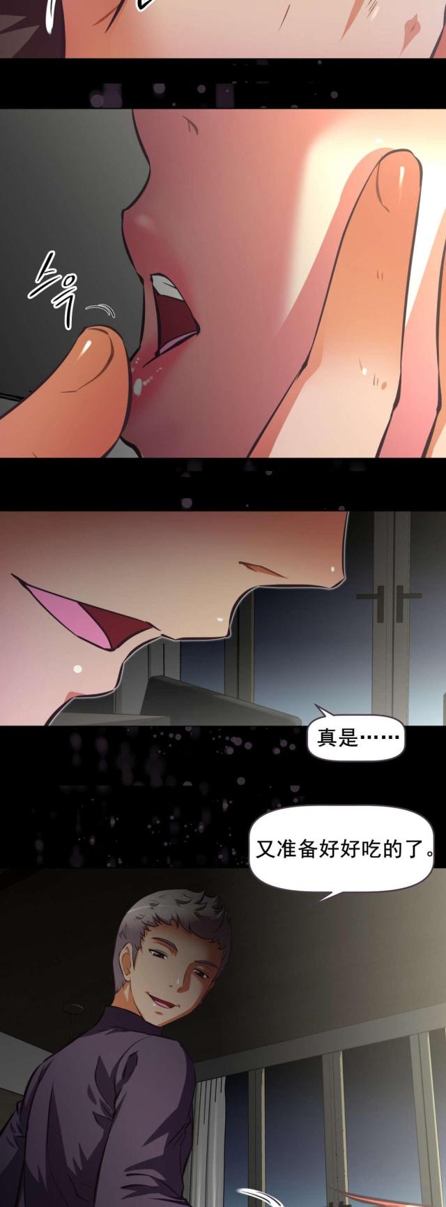 本能经典片段漫画,第192话1图