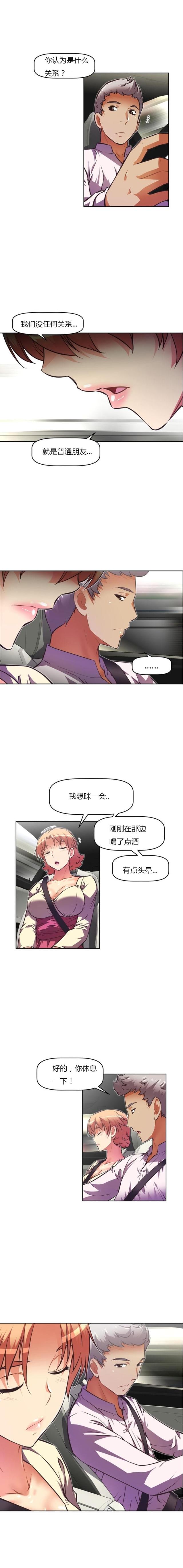 本能觉醒93漫画,第73话2图