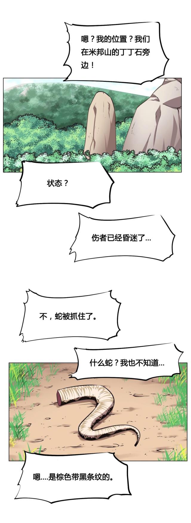 本能经典片段漫画,第3话1图