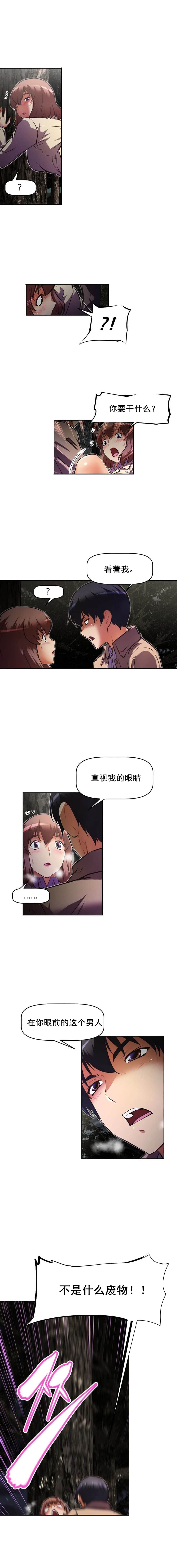 本能觉醒歌曲漫画,第98话2图