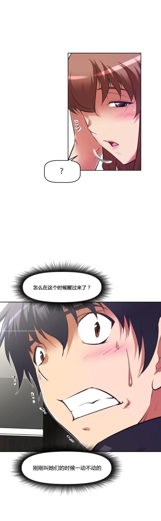 本能觉醒在线阅读漫画,第159话1图