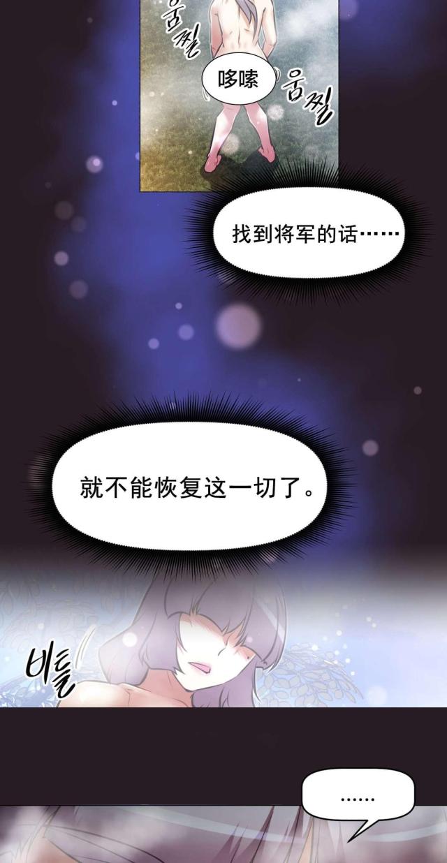 本能觉醒漫画百度云漫画,第194话1图