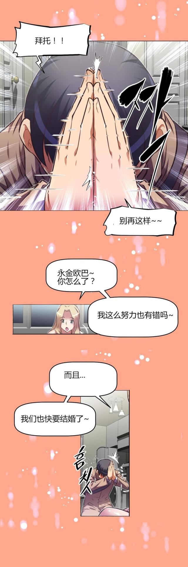 本能论郭生白完整版漫画,第147话1图