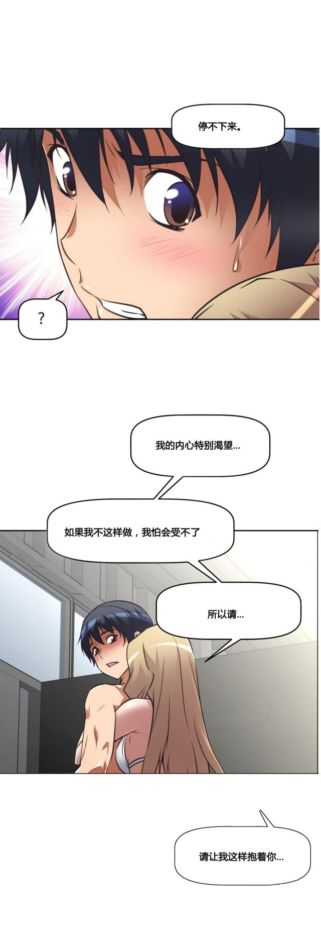 本能觉醒漫画在线免费阅读漫画,第24话1图