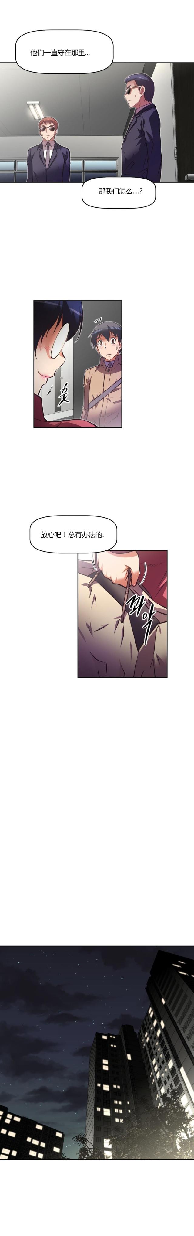 本能觉醒免费观看漫画,第140话1图