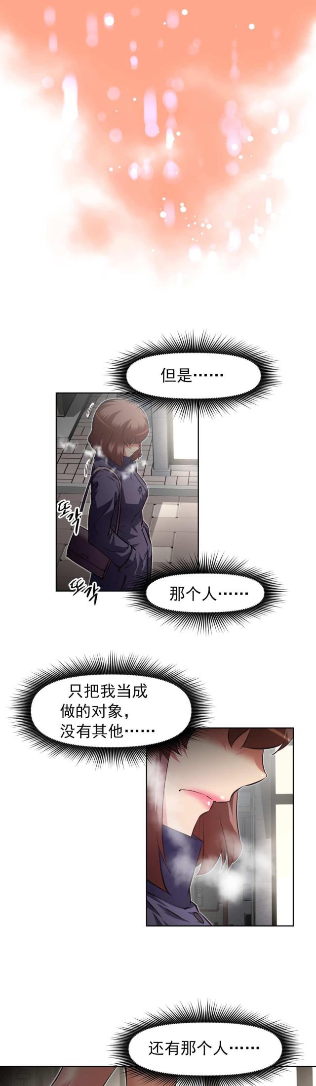 本能觉醒漫画,第177话1图