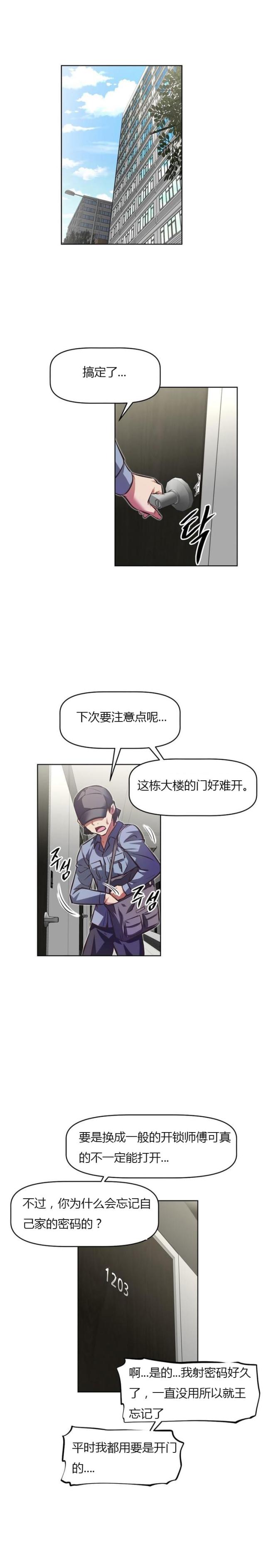 本能1原版电影漫画,第57话1图