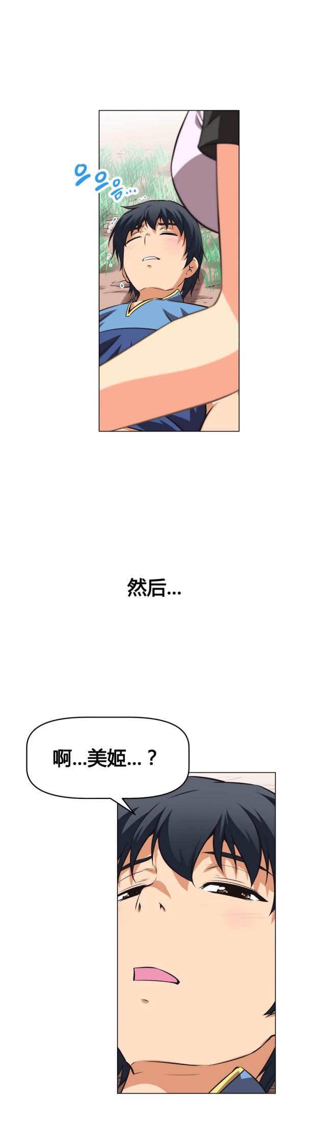 本能喜欢漫画,第3话1图