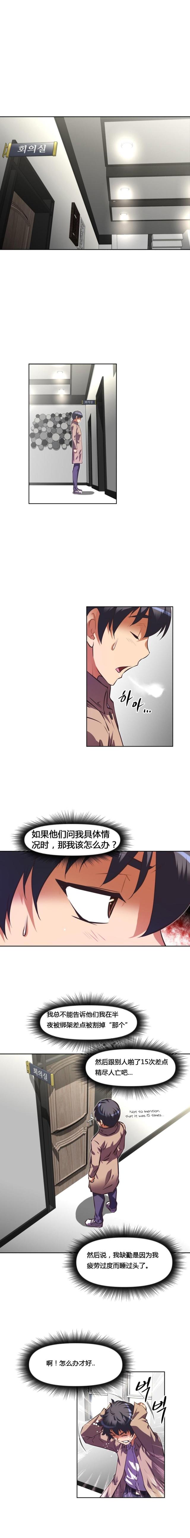 本能觉醒在线阅读漫画,第126话1图