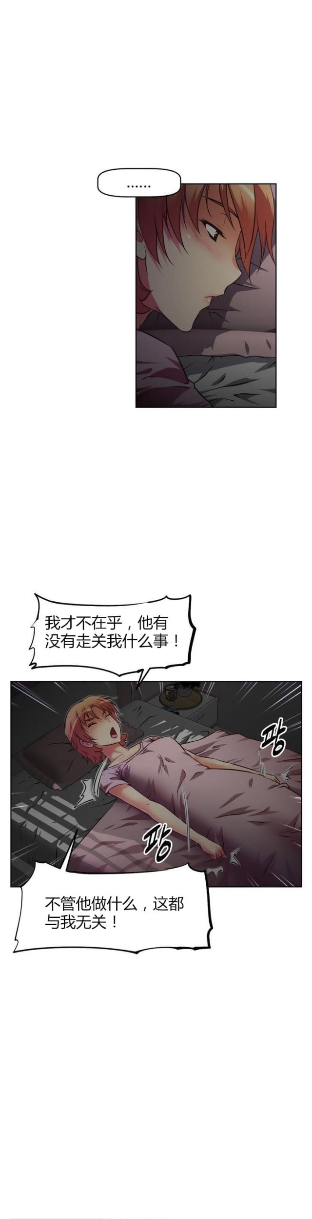 本能觉醒小说结局漫画,第37话2图