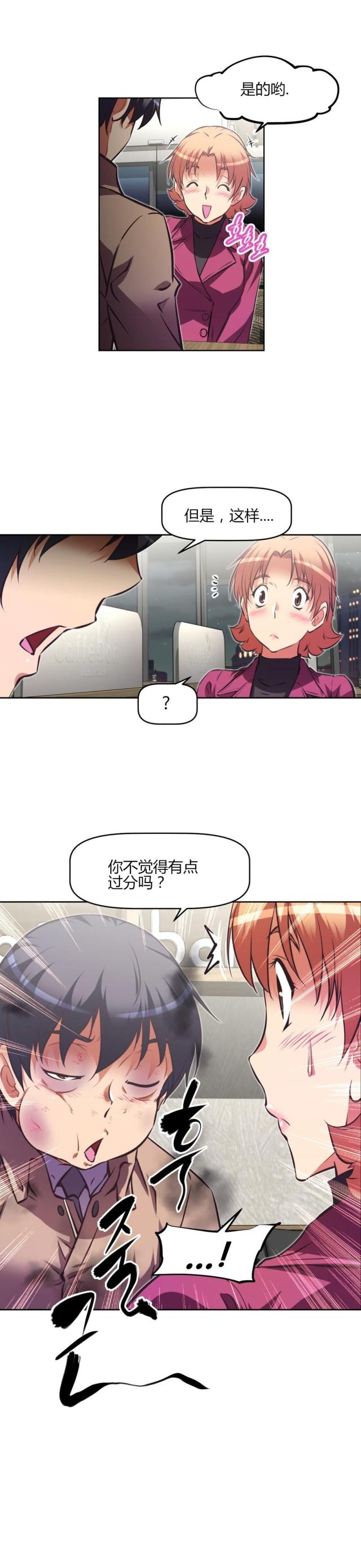 本能觉醒漫画,第139话1图