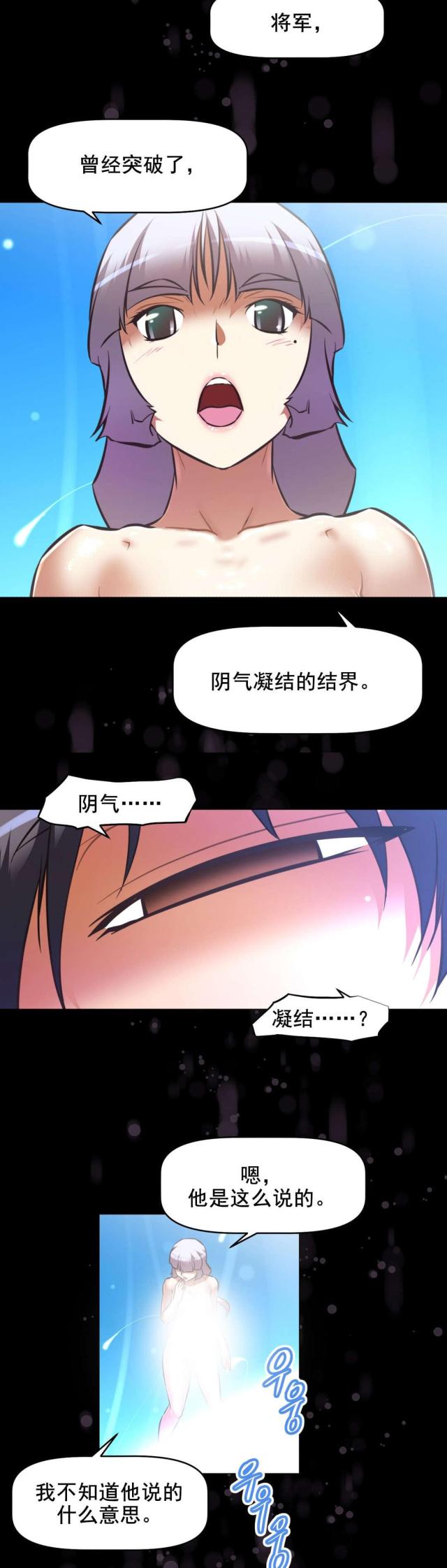 本能觉醒永金最后结局漫画,第195话1图