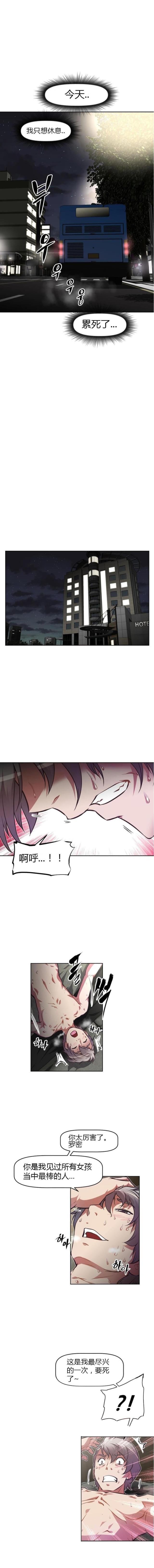 本能觉醒漫画,第70话2图