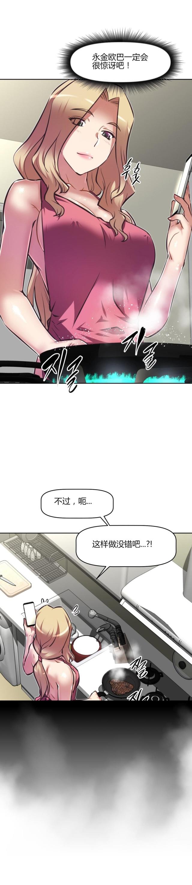 本能觉醒93漫画,第140话2图