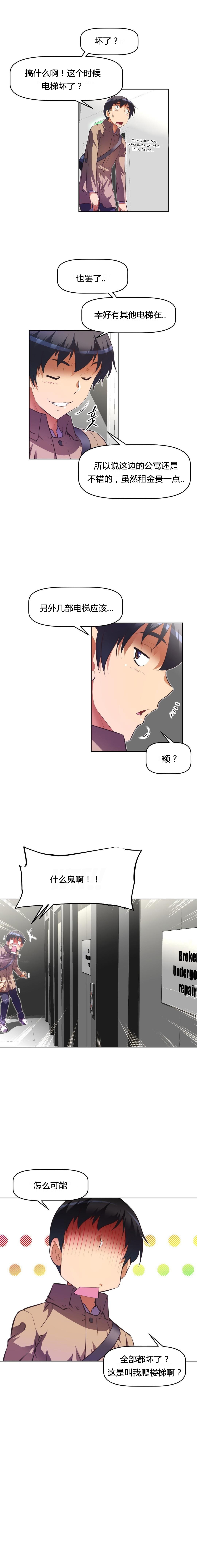 本能小说漫画,第106话2图